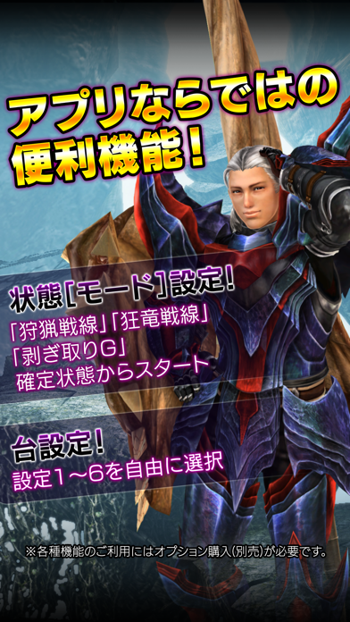 パチスロ モンスターハンター 狂竜戦線 screenshot1