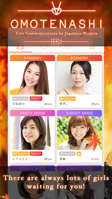 OMOTENASHI - Live Video Chatのおすすめ画像1