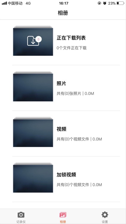 RenaultDVR screenshot-4