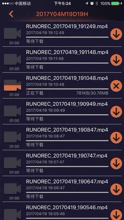 鲁诺行车卫士 screenshot-4