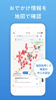 How to cancel & delete 旅行計画から予約まで - navitime travel 2