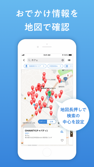 旅行計画から予約まで - NAVITIME Travelスクリーンショット