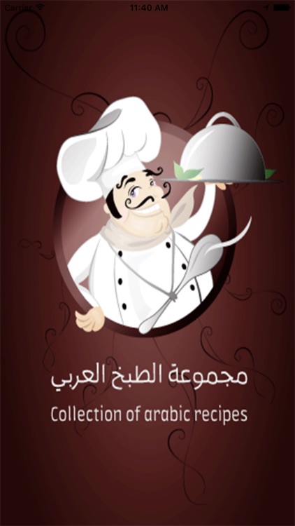 مجموعة الطبخ الشاملة