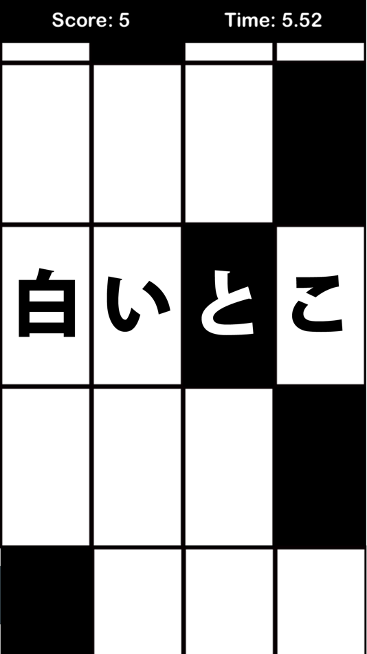 #1. 白いとこ歩いたら死亡無料 (iOS) 由: AKIE MINE