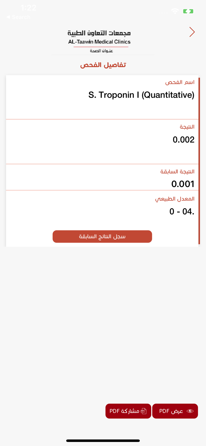 Al-Taawin Medical Clinics