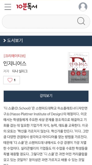 10분 독서(圖5)-速報App