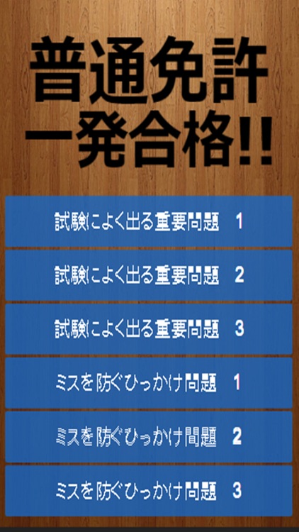 普通免許学科試験のコツ By Kayoko Ito 普通免許学科試験のコツ By Kayoko Ito