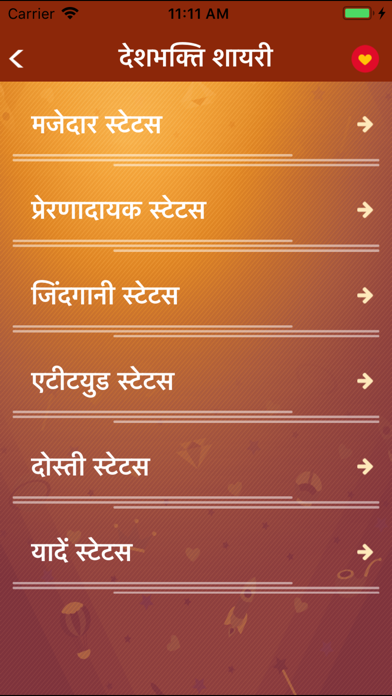 Hindi Mother Shayari & Status Screenshot