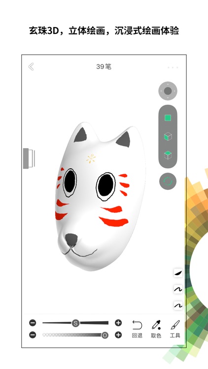 画吧 - 手机画画指绘社区！ screenshot-4