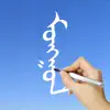 Similar Mongolian Words & Writing Apps