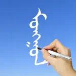 Mongolian Words & Writing App Alternatives