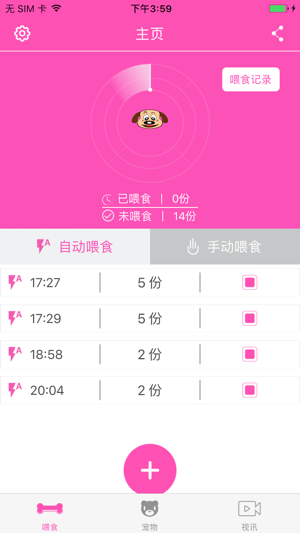 CCPet(圖2)-速報App