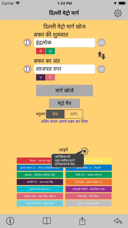 Delhi Metro Route Planner screenshot-4
