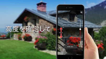 距離測定 - 距離計のおすすめ画像2