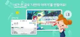 Game screenshot 스토리셀프 hack