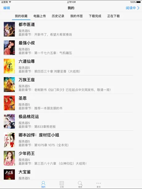 小说王(最新最全小说聚合阅读)