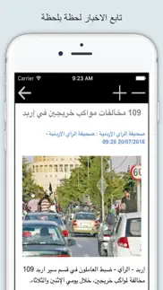 اخبار الامارات بين يديك iphone screenshot 3