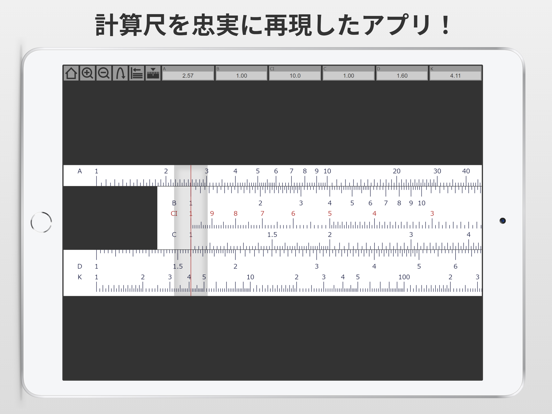 復刻版計算尺のおすすめ画像1