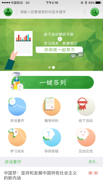 Screenshot #2 pour 一起学习吧
