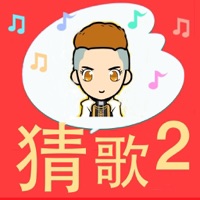 全民爱猜歌2-全新的听觉享受和猜歌体验  PC 용