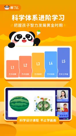 Game screenshot 画了么-少儿在线学画画 hack