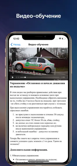 Game screenshot Билеты ПДД–Экзамен ГИБДД 2023 apk