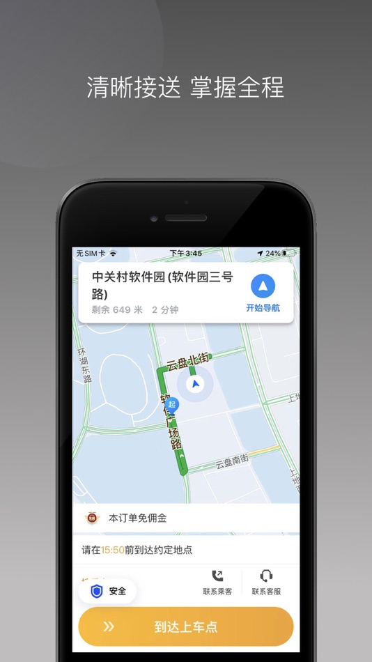 #1. 蛋卷小猪 (iOS) 由: 广西蛋卷科技有限公司