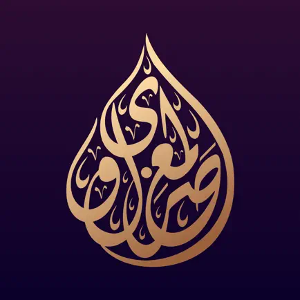 مصحف المعصراوي - حفص maasrawi Cheats