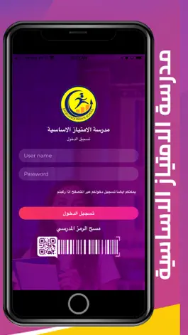 Game screenshot الامتياز - School mod apk