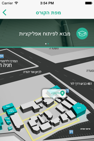 המרכז ללימודים אקדמיים - מרצים screenshot 2