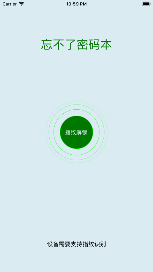 #2. 忘不了密码本 不联网密码本地存储 (iOS) 由: 建政 朱
