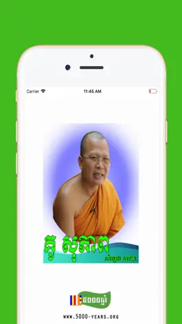 Game screenshot Kou Sopheap MP3 mod apk
