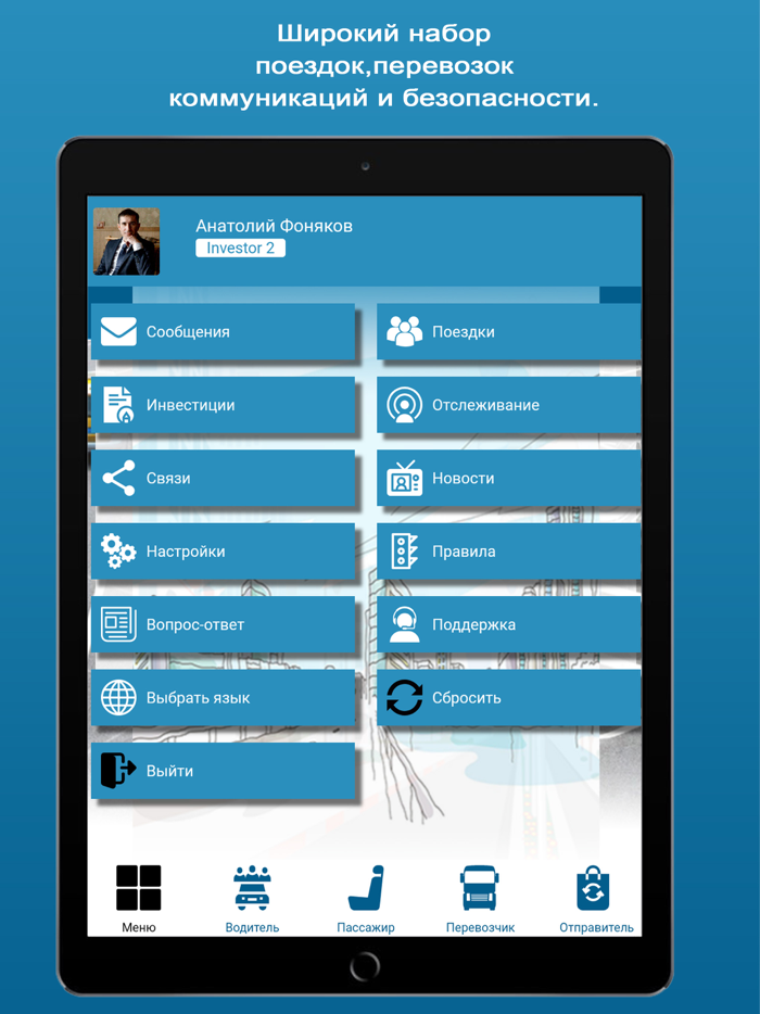 POPUTTI - поиск попутчиков