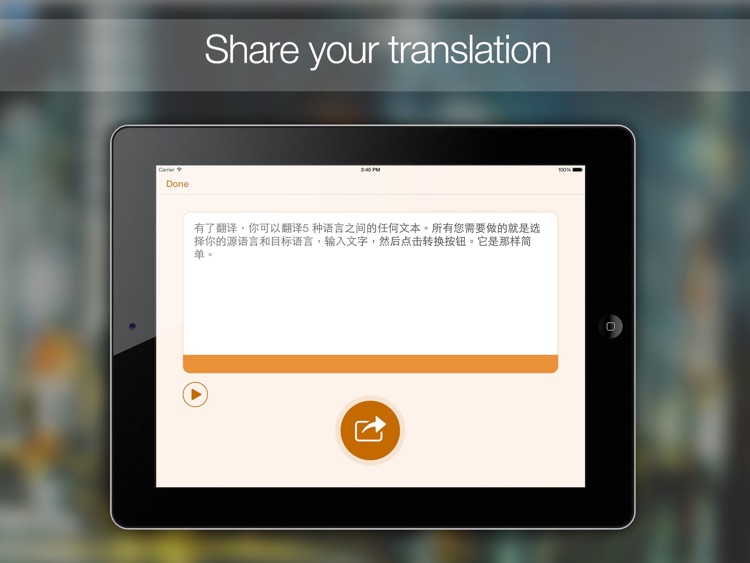 Translator HD !!