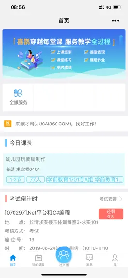 Game screenshot 喜鹊儿 mod apk