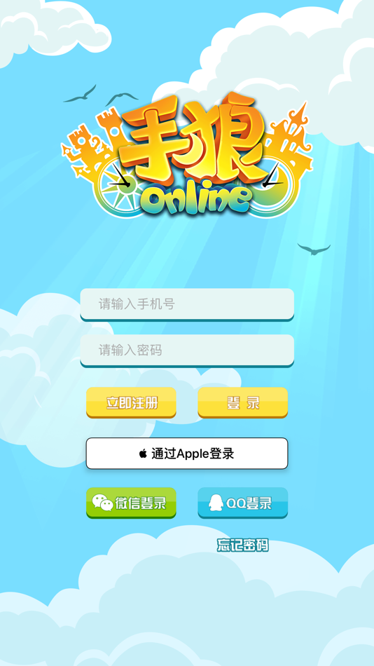 #1. 手狼 - 血染钟楼,狼人游戏在线AI说书人版 (iOS) 由: 斌峰 张