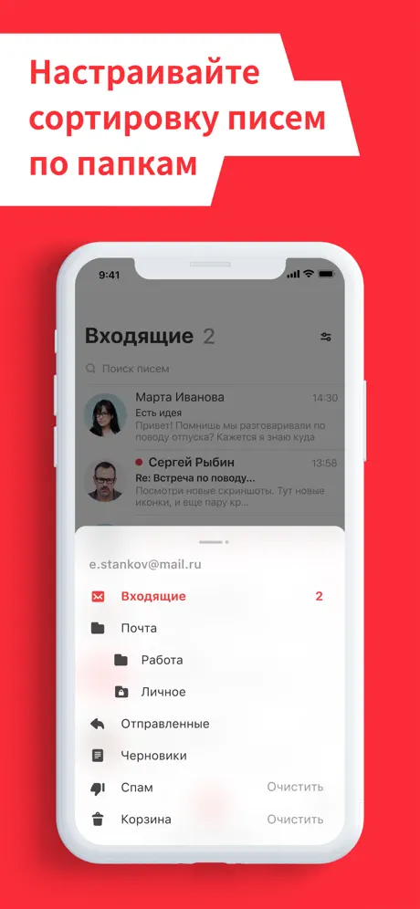 Вся электронная почта – myMail