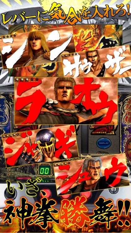 パチスロ北斗の拳 転生の章【777NEXT】