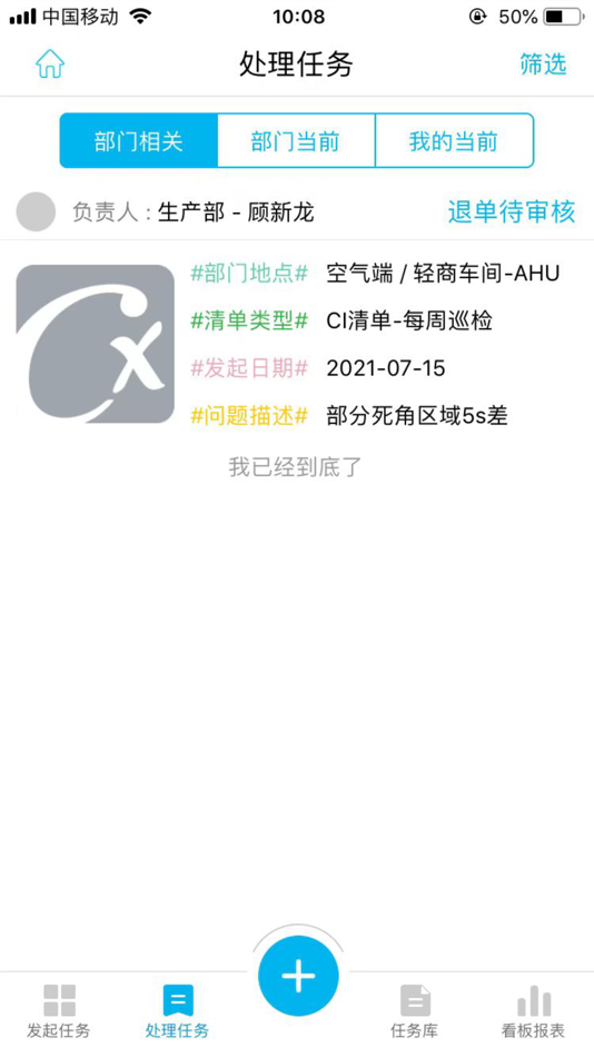 #3. 开利卓越云 (iOS) 由: 杰 仲