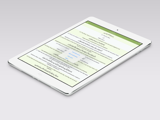 Qur’an Pro - القرآن الكريم iPad screenshot 1 - Reference app