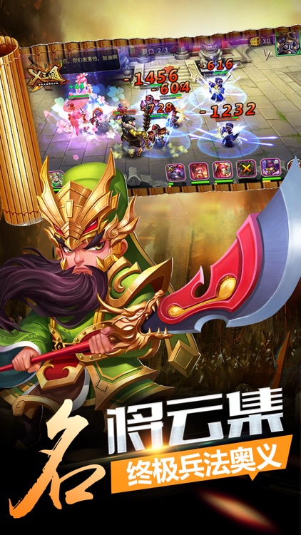 王者三国-少年街机三国手游送ssr神卡