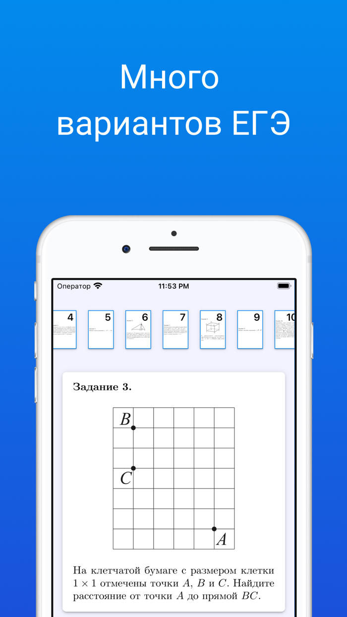 Математика ЕГЭ 2023