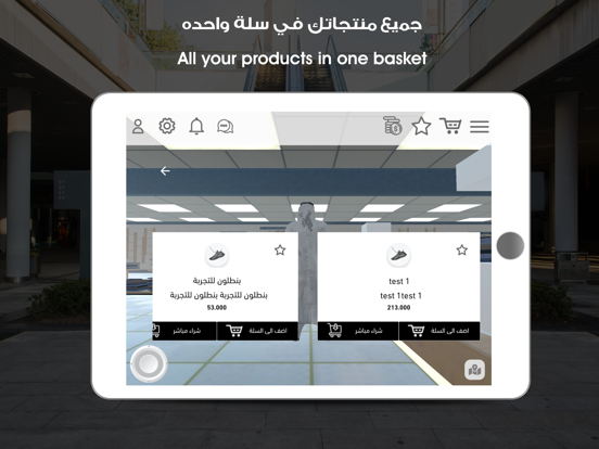 MyMall ماي مول iPad screenshot 6 - Business app