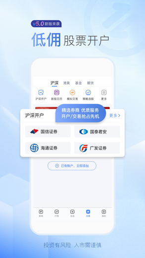 新浪财经-新闻与资讯热点平台 screenshot 2