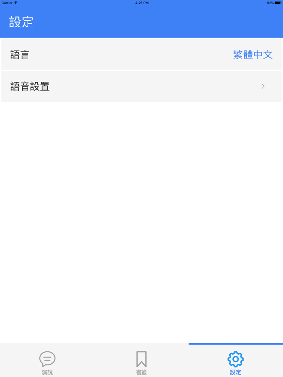 Screenshot #6 pour English Speech