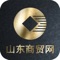 山东商贸网是一款电商服务于一体的手机门户APP客户端 。该客户端不仅具备购物、查询订单、搜索商品、行业资讯和产品评价等常用功能，而且还实现了手机版特有的会员注册登录、广告位、招商开店等功能。目标是整合当地品牌商、生产商、经销商，为商家和消费者之间提供一站式解决案。欢迎下载使用！