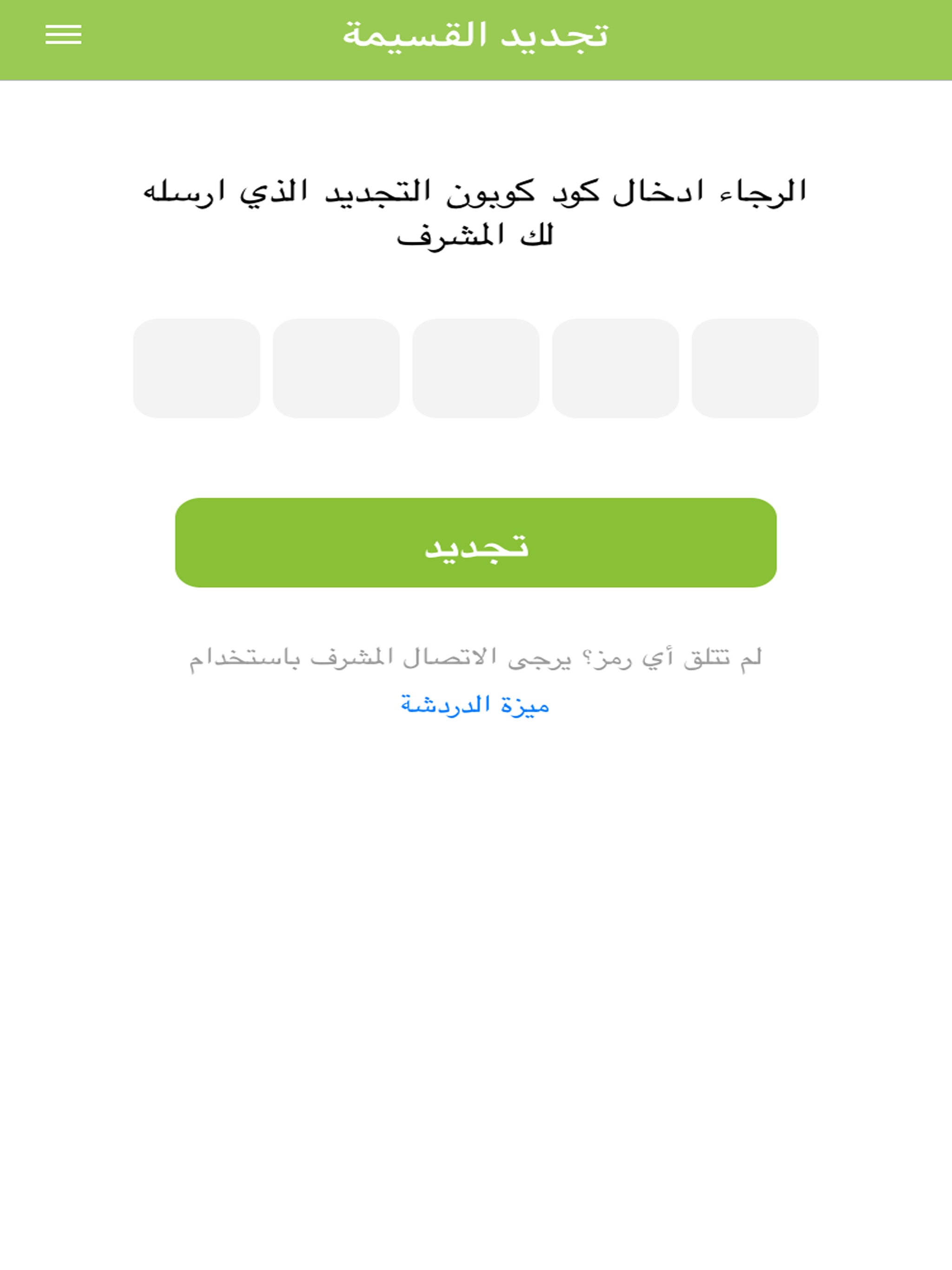 Mekdar