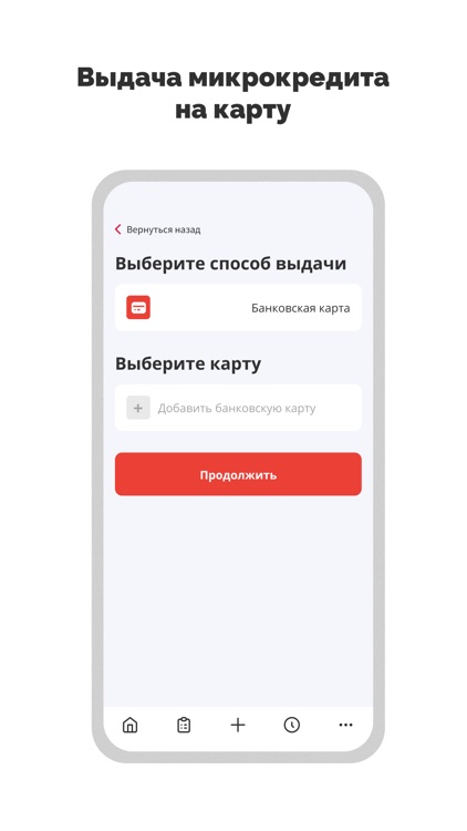 МФО KMF screenshot-3
