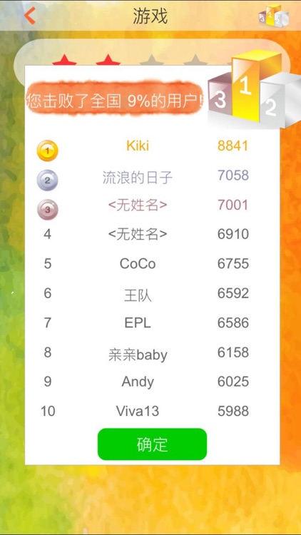 儿童启蒙英语单词-数字篇听说读写 screenshot-4