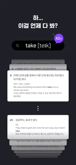 Game screenshot 말해보카 영어사전 apk